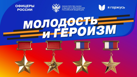 С 30 по 31 октября в ТГУ проходит выставка «Молодость и героизм»
